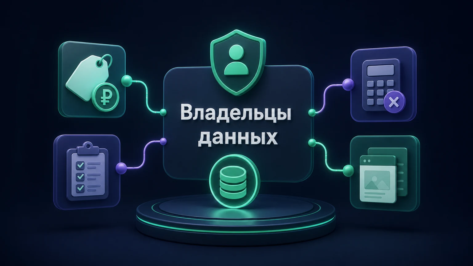 3D-инфографика: цены, нормы, коэффициенты и шаблоны закреплены за ролями.