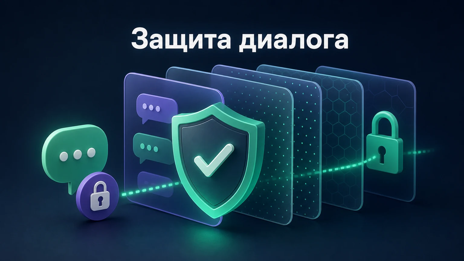3D-инфографика: контакт и история закрыты от технического журнала и лишних ролей.