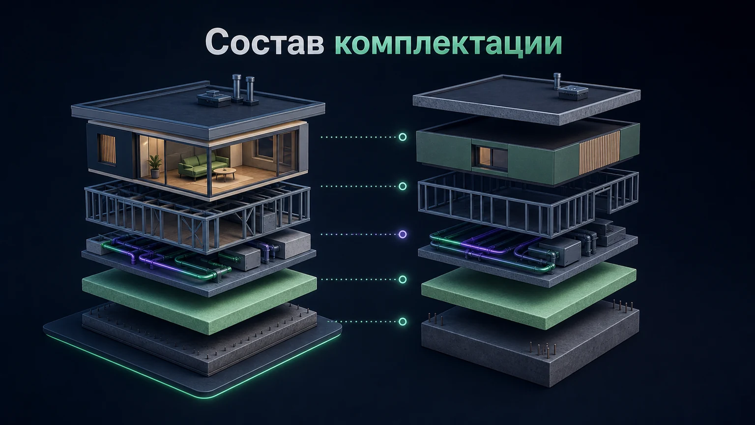 3D-инфографика: конструкции, отделка и инженерные элементы раскрыты слоями.