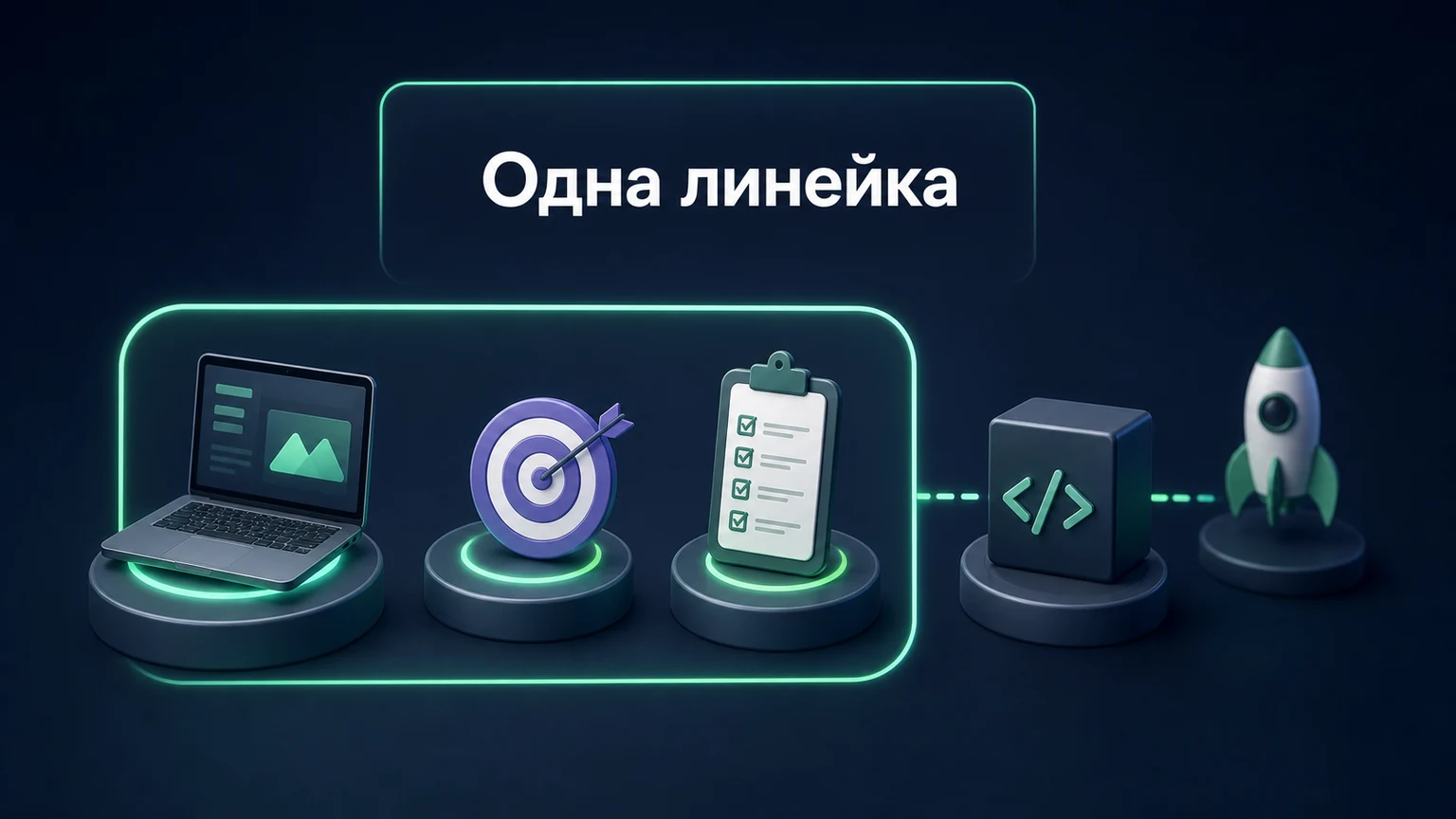3D-инфографика: несколько устойчивых моделей выделены в первый контур.