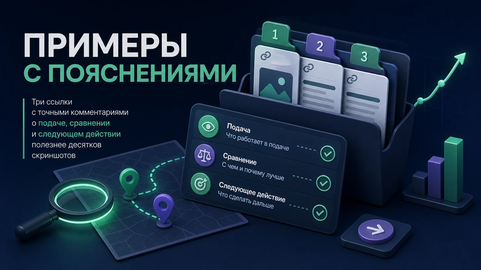 Иллюстрация к разделу «Покажите примеры и объясните, что в них нравится»