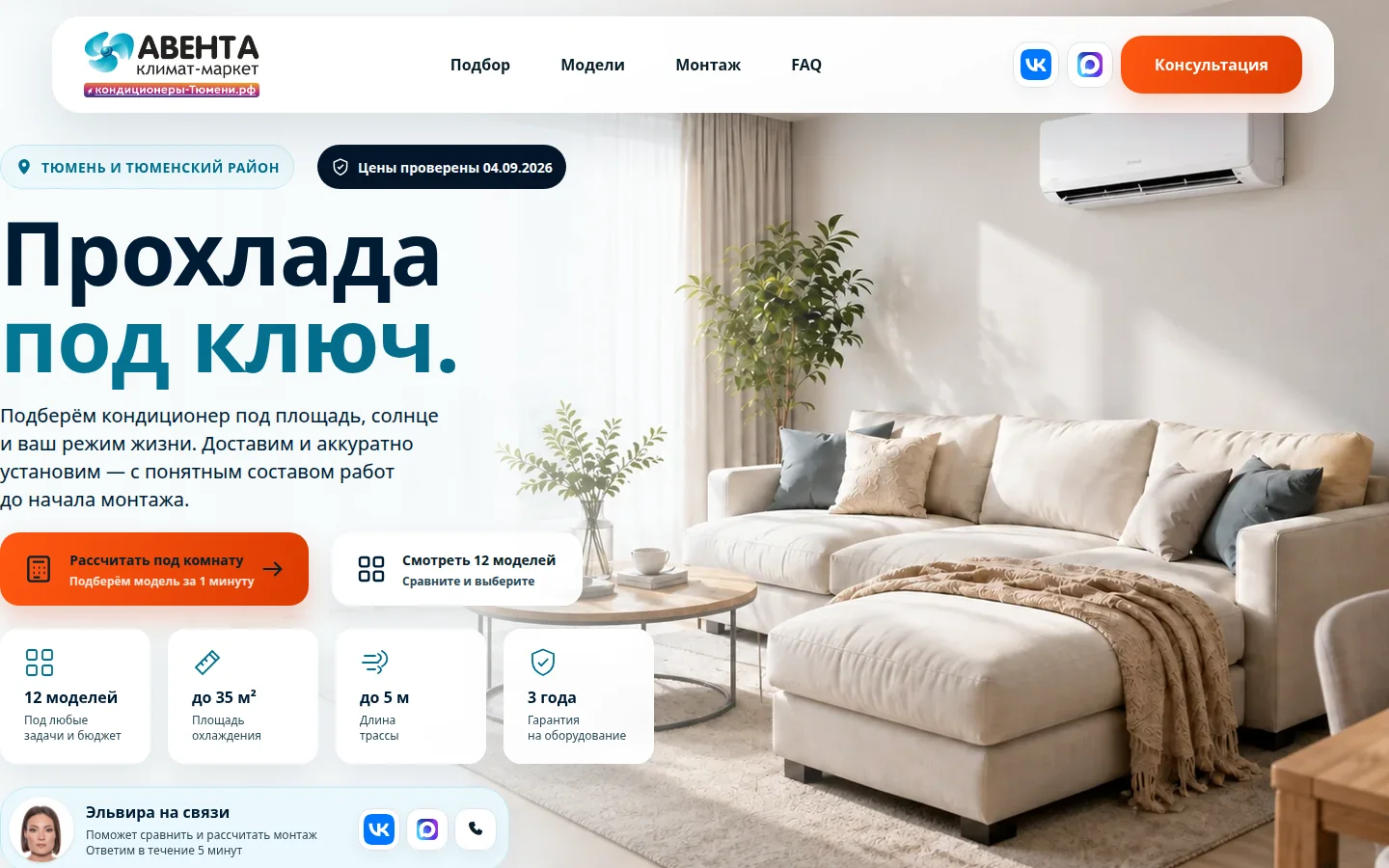 АвентаМаркет