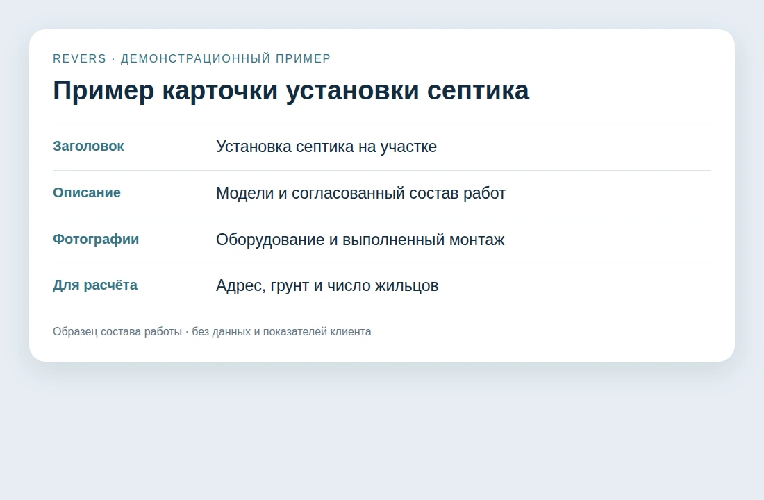 Услуга без недосказанности
