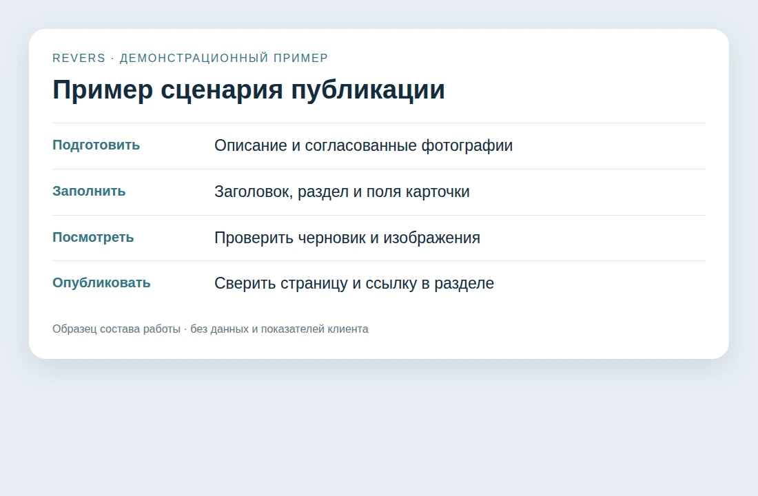 Добавить выполненную работу