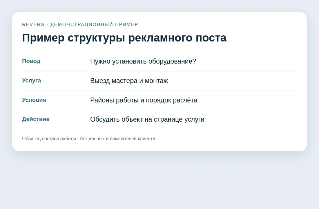 Пост с одной задачей