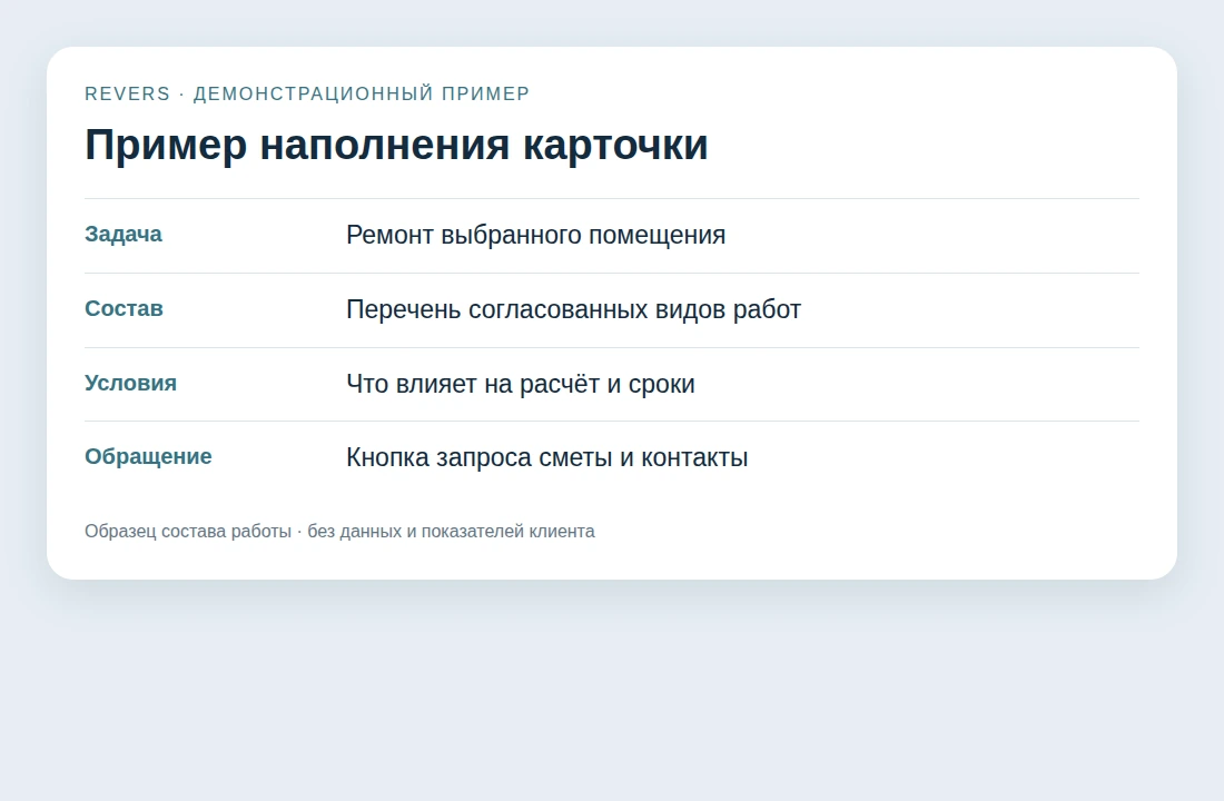 Услуга с понятным составом