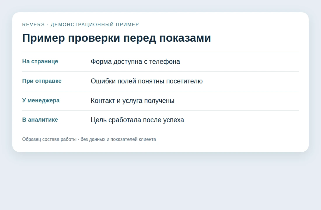 Проверка учёта