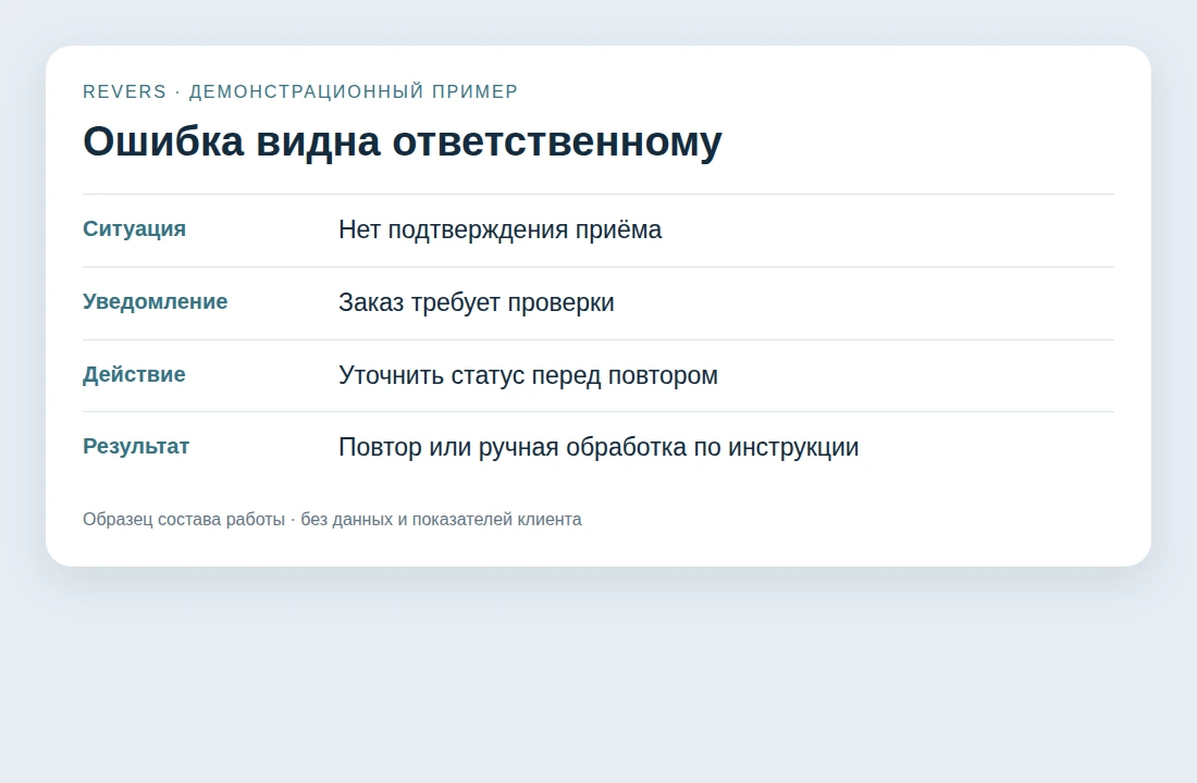 Передача не удалась