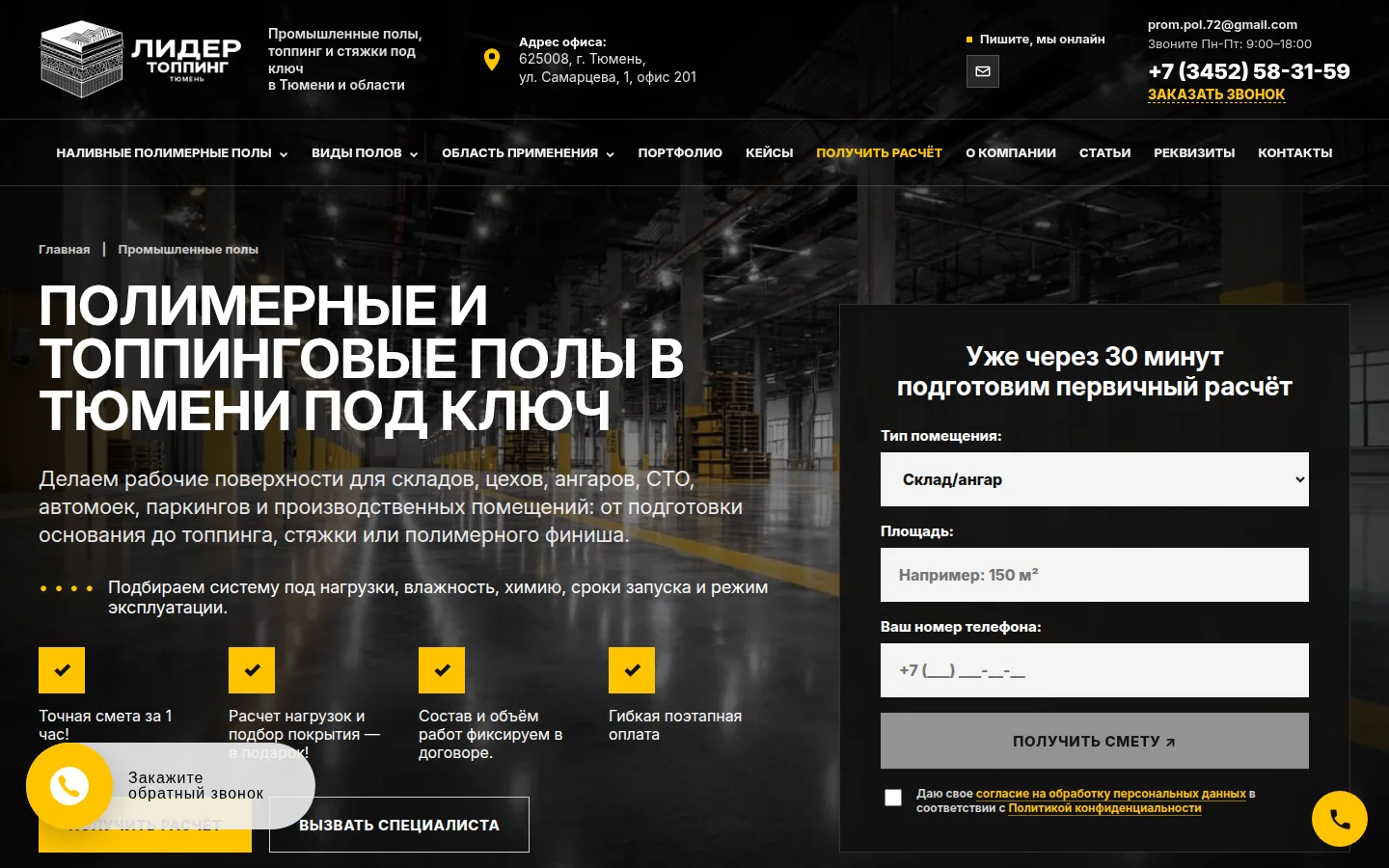 Лидер Топпинг