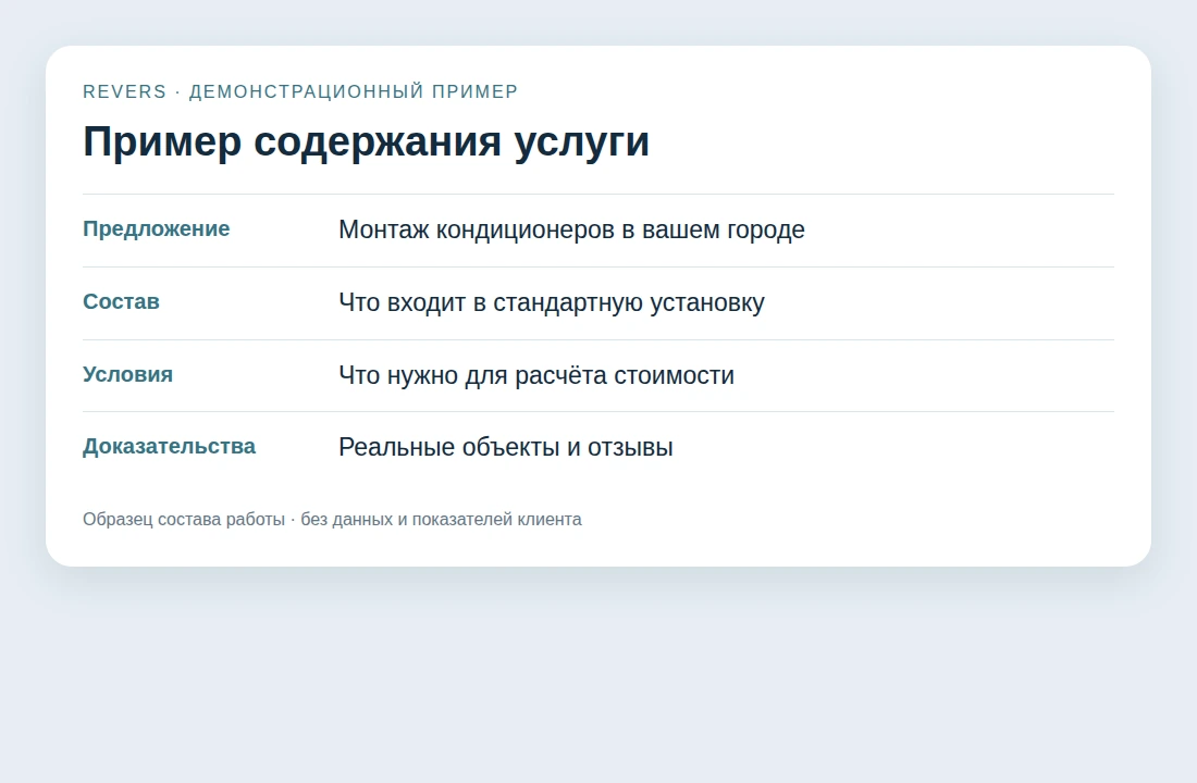 Страница под запрос
