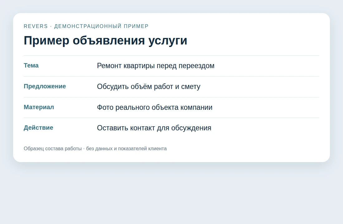 Конкретное предложение