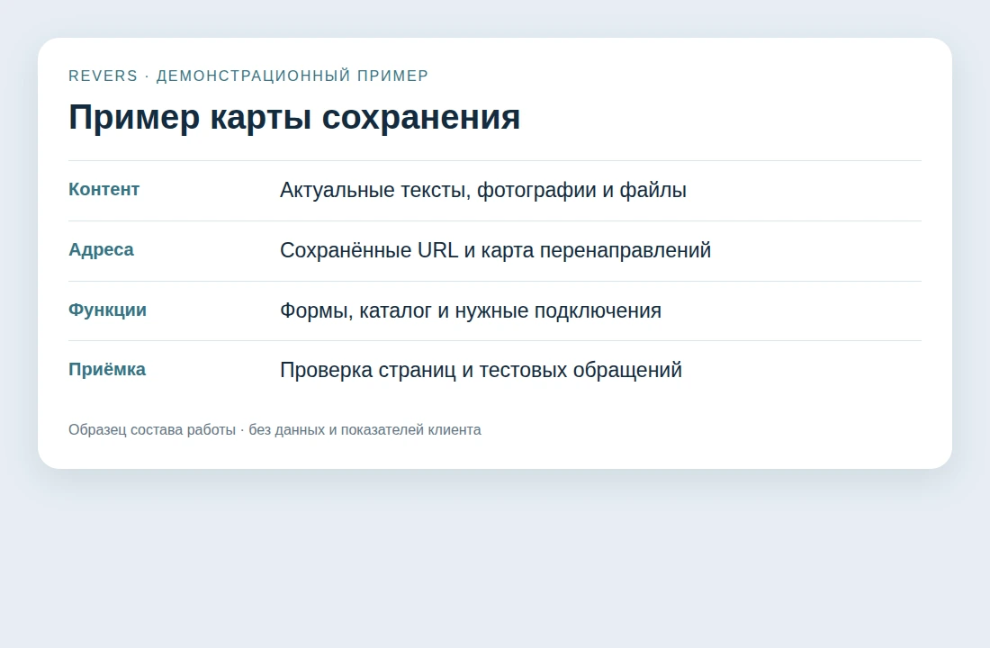 Нужное остаётся на сайте